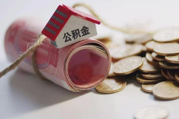 焦作公积金贷款房产解押（公积金房贷解押手续怎么办理）